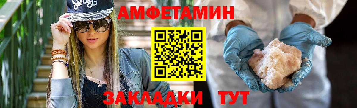 АМФ Premium Выкса