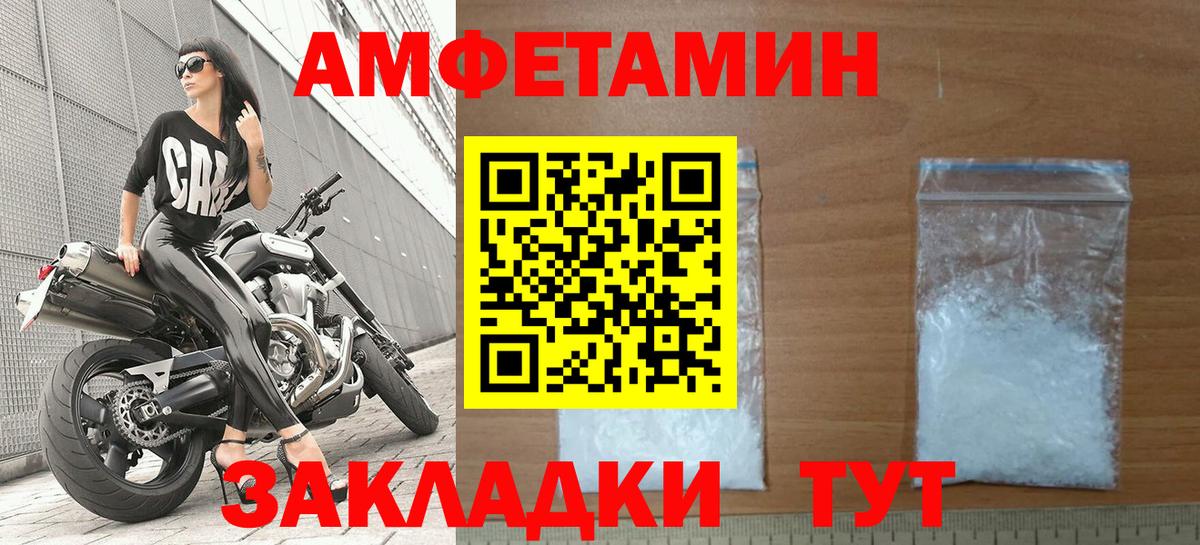 Амфетамин 97%  Вход с VPN  Amphetamine  Выкса 