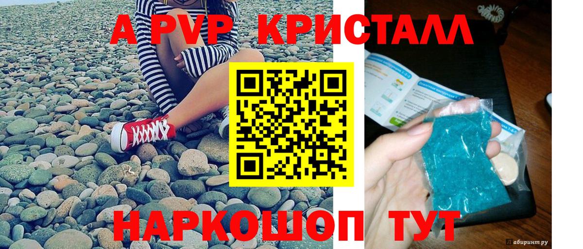 Выкса  APVP мука  Вход с VPN  Alfa_PVP крисы CK  Альфа ПВП СК 