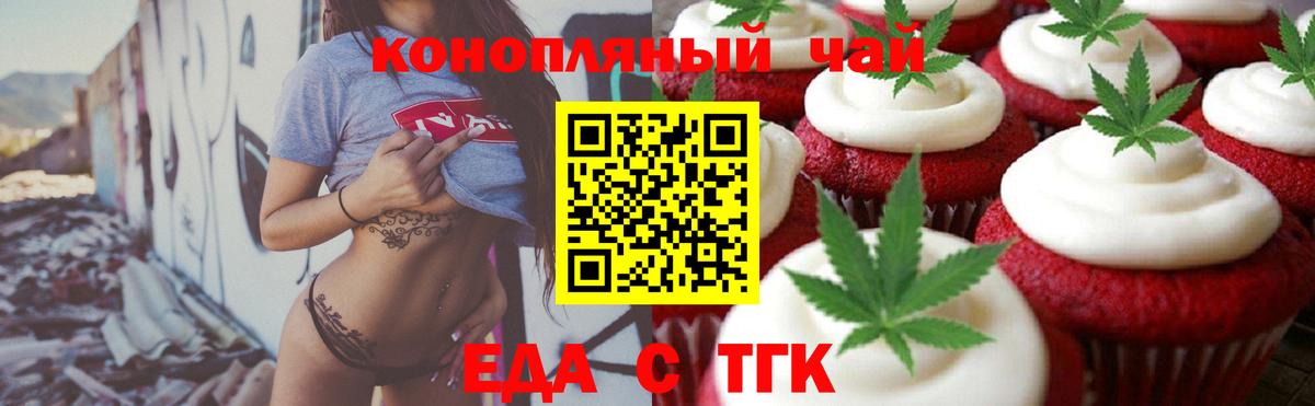 Печенье с ТГК марихуана  Вход с VPN  Выкса 