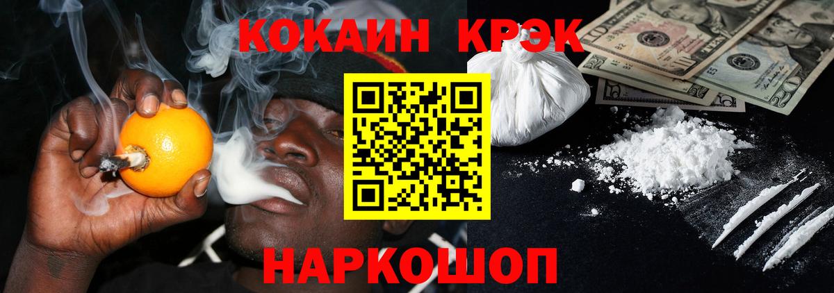 COCAIN Колумбийский  Вход с VPN  Выкса 