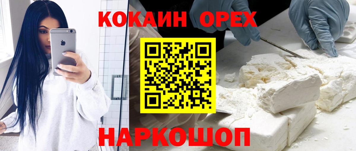 КОКАИН 98% Выкса