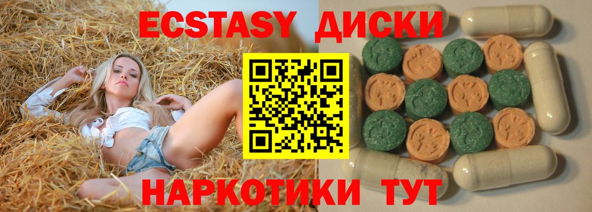 Выкса  Экстази XTC  Ecstasy  Вход с VPN  Экстази Philipp Plein 