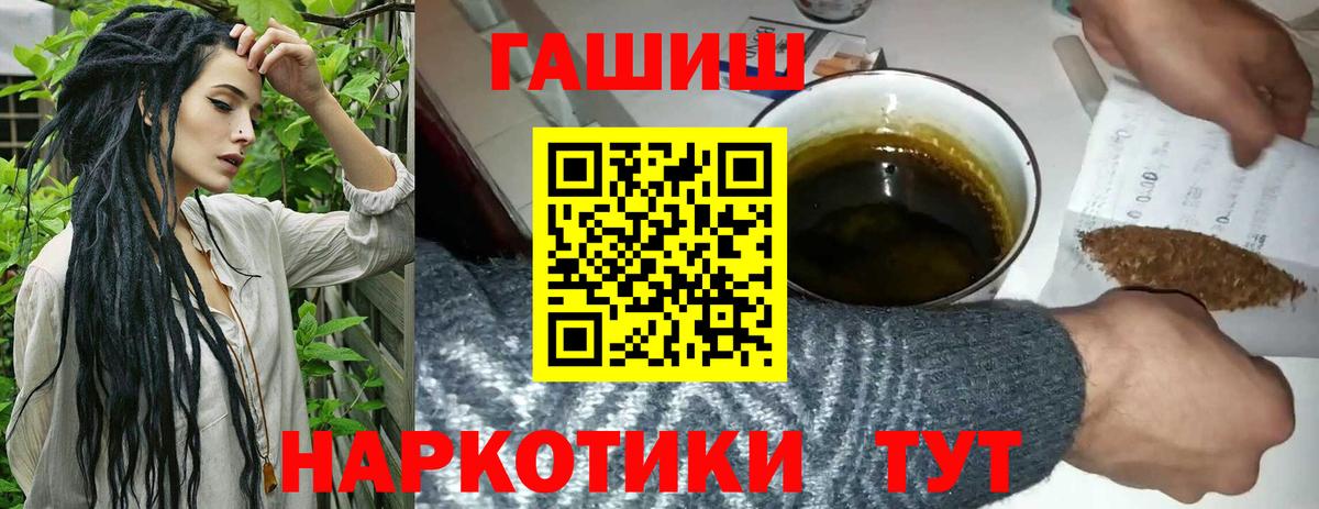 ГАШИШ убойный  Вход с VPN  Выкса  Гашиш гарик 