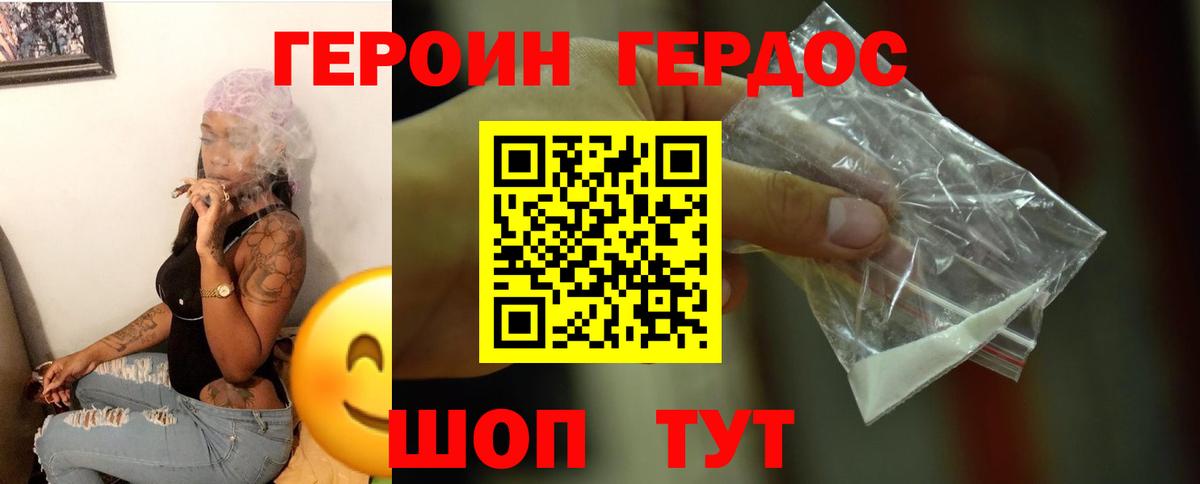 Героин афганец Выкса