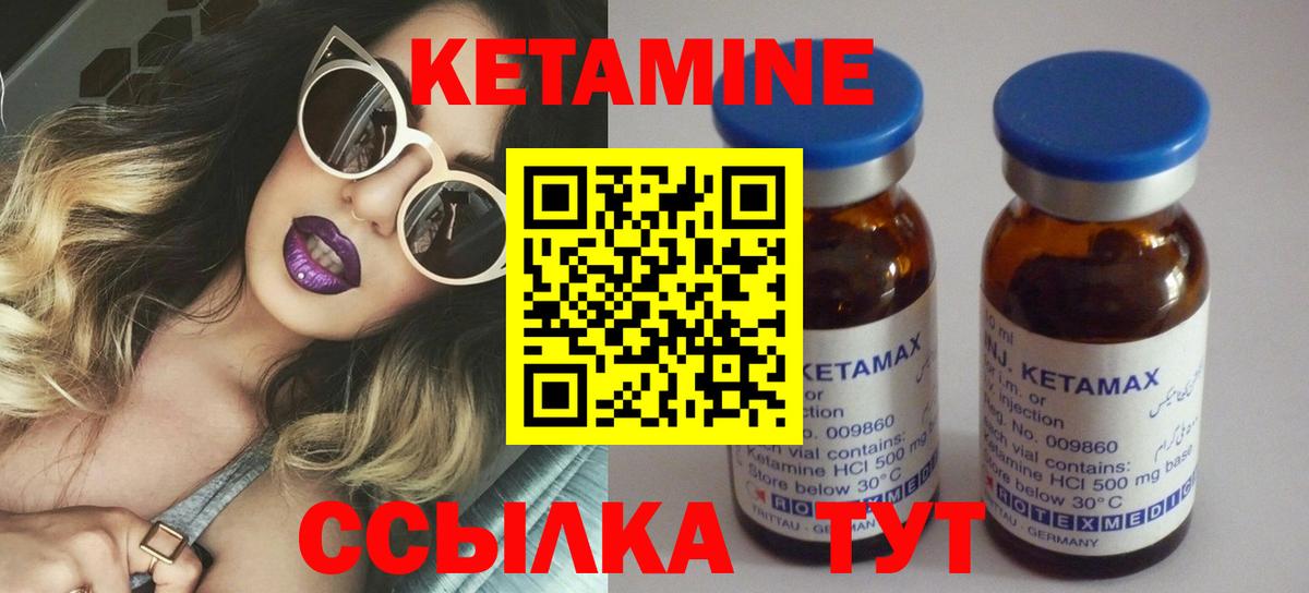 Кетамин VHQ  Вход с VPN  Выкса 