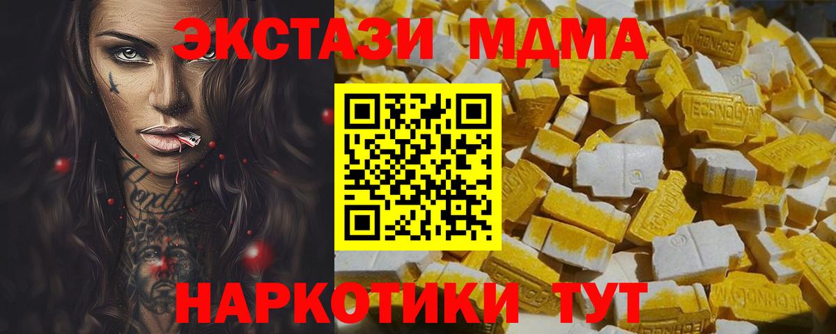 Выкса  МДМА crystal  Вход с VPN  MDMA  МДМА молли 
