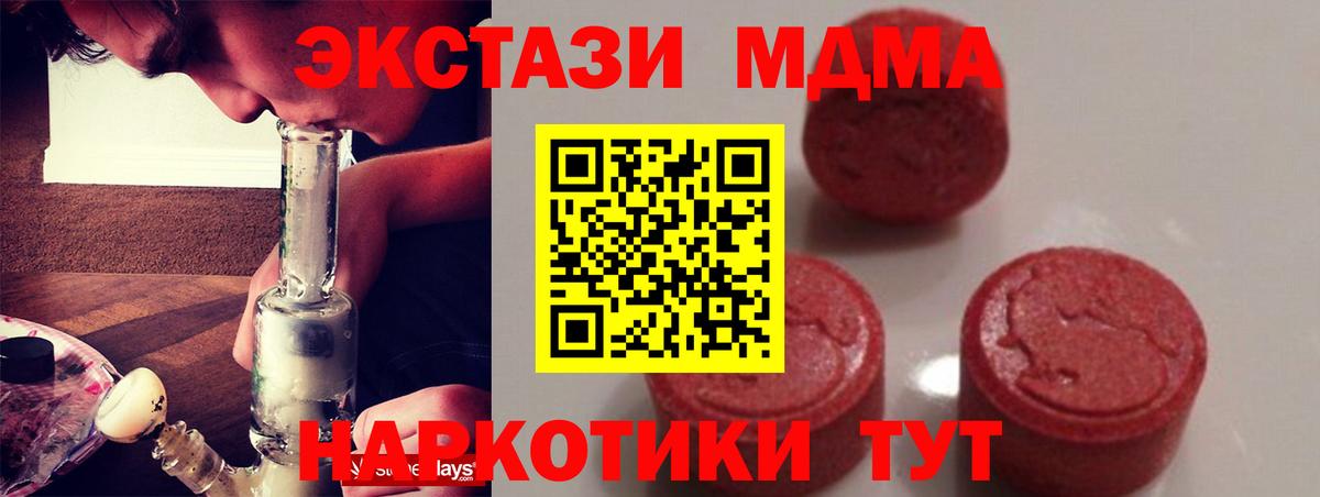 МДМА Molly Выкса