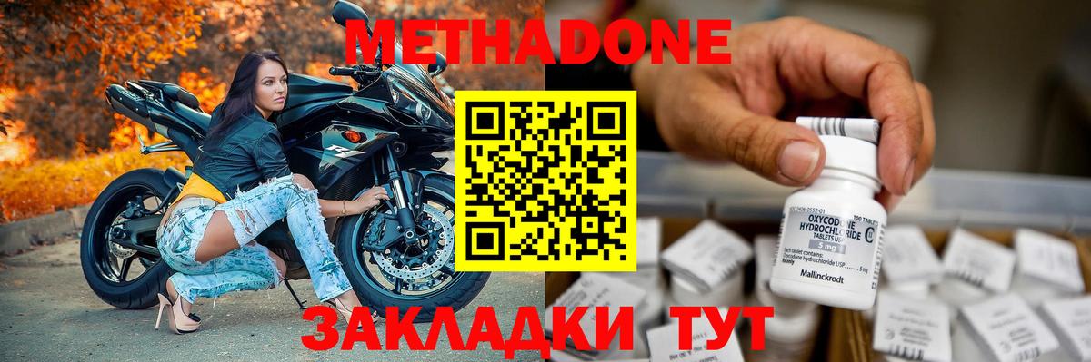 Выкса  МЕТАДОН белоснежный  МЕТАДОН VHQ  Вход с VPN 