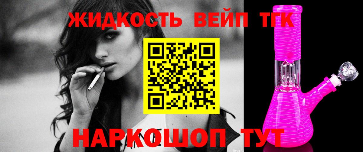 Дистиллят ТГК гашишное масло Выкса